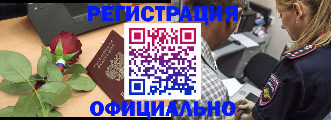 временная регистрация в Хасавюрте