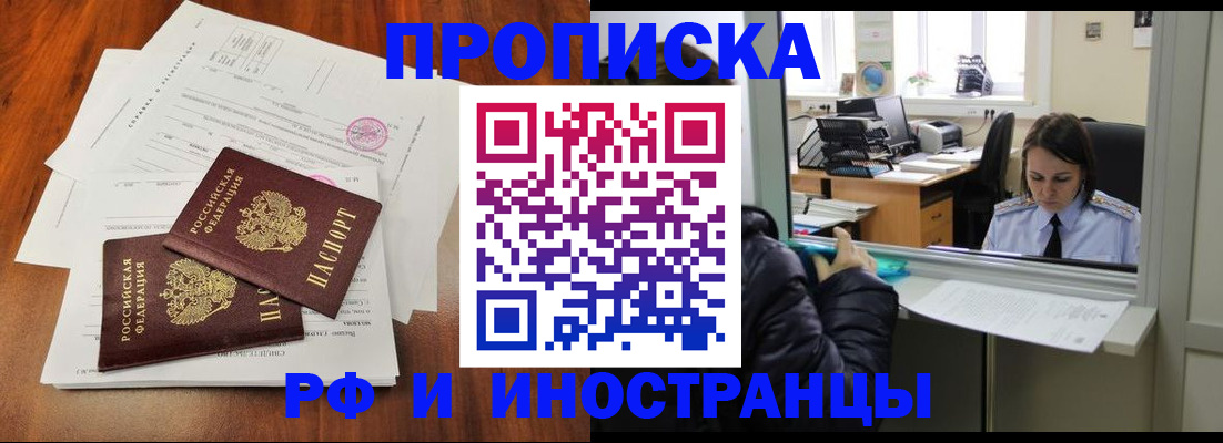 временная регистрация в квартире в Хасавюрте