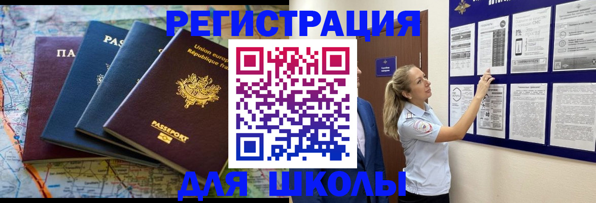 прописка иностранных граждан в Хасавюрте