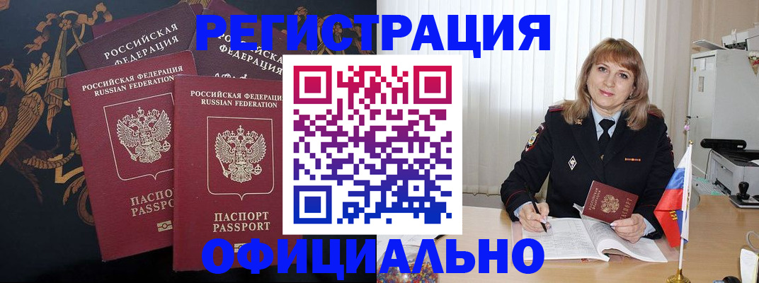 прописка ребенка в Хасавюрте